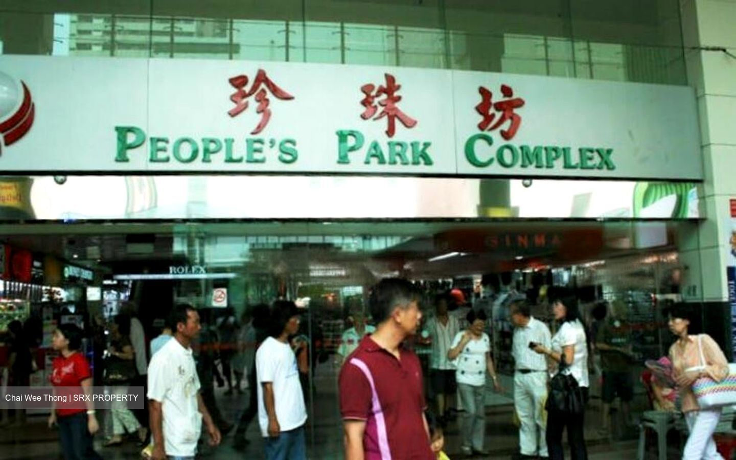 People's Park Complex (D1), Retail #469278221